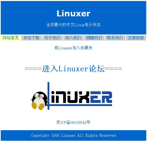 Linuxer電子雜誌網站畫面