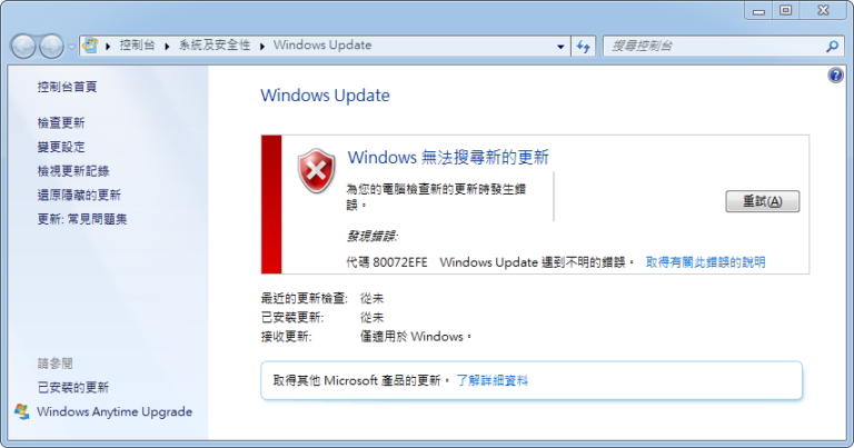 windows 7 80072efe windows 7 80072efe